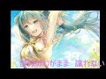 【初音ミク】春恋ストーリー(リメイク)
