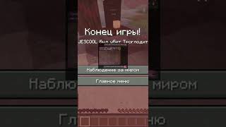 Безумный Лобби Лайфхак в Minecraft! 勞😳 #shorts #шортс #minecraft #майнкрафт #челлендж #майн