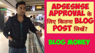 Details How much Blog Post Should be Write For Google Adsense Approval Guide