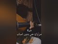 شيلة من راح عني بدون اسباب بطيء عيونها سحر جذاب شيلة من راح عني بدون اسباب بطيء عيونها سحر جذاب