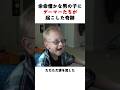 余命宣告された男の子のためにゲーマーたちが起こした奇跡