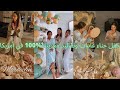 HENNA PARTY |حفل حناء مغربي في أمريكا أجواء نايضة نوضة!و النشاط غير شاط تجهيزات 🇺🇸🇲🇦 من أ إلى ي HENNA PARTY |حفل حناء مغربي في أمريكا أجواء نايضة نوضة!و النشاط غير شاط تجهيزات 🇺🇸🇲🇦 من أ إلى ي