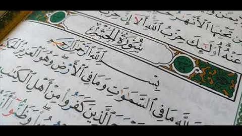 40 سورة الحشر لعام 1418هـ للشيخ عبدالعزيز الأحمد