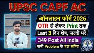 CAPF AC Form Fill Up 2026 Step By Step Online | UPSC CAPF Form Fill Up 2026 | CAPF Form Filling 2026