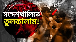 Tv9 Bangla Live Tv সনদশখলত তলকলম Sandeshkhali Viral Video Bjp Tmc