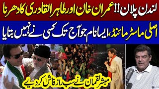 Mubashar Luqman Exposed Real Master Mind Behind Imran Khan And Tahir ul Qadri Dharna At D Chowk