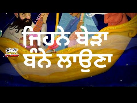 Dharmik Status Punjabi New Dharmik Punjabi Video Status WhatsApp Status Nanak di oat………