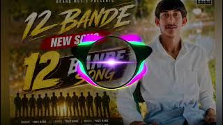 12 bande ❤️‍🔥🔱#tredingsong #viralshorts #masoomsharmanewsong 