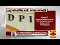 New video by Thanthi TV on YouTube