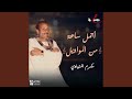 عمال احايل في بختي