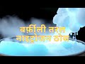 "Incredible Experiment: Can You Freeze Liquid Nitrogen?"#experiment