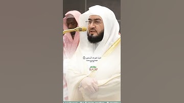 سورة الفاتحة تلاوة مرئية عذبة من صلاة الفجر 9 ذوالحجة 1446هـ_الشيخ د. بندر بليلة_#quran #اكسبلور