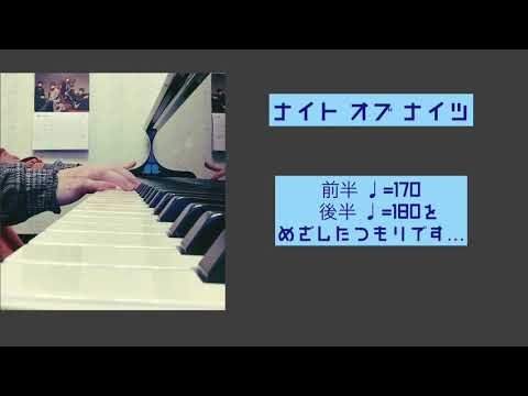 ナイト オブ ナイツ　ピアノ