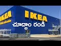 Exploring IKEA | IKEA store Hyderabad Hi Tech City