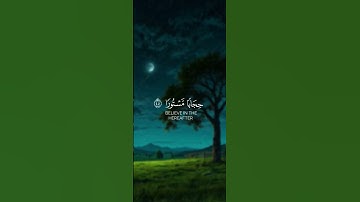 ✨ "سورة الإسراء: نور القرآن وحماية للمؤمنين"