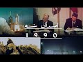 احدث السنوات الماضيه احداث سنه 1990 توحيد المانيا بعد انقسامها أحداث معلومات نقي معلوماتك 