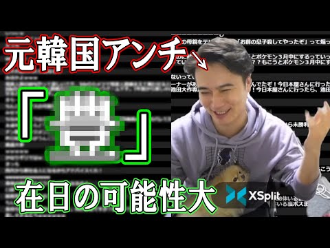 A famous game commentator is suspected of being a resident of Japan due to a certain law [2022/03...