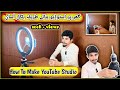 Mera YouTube Studio Setup| How To Make YouTube Studio Setup| Small Setup