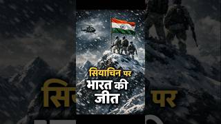 Operation Meghdoot 1984: सियाचिन पर भारत की ऐतिहासिक जीत#IndiaDefense#WarHistory #Shorts
