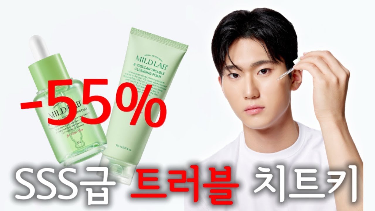 직접 만든 트러블 치트키🔥 1차 완판템..더 큰 할인으로 돌아왔습니다!ㅣ설빈x마일드랩 베타트리칸 마켓