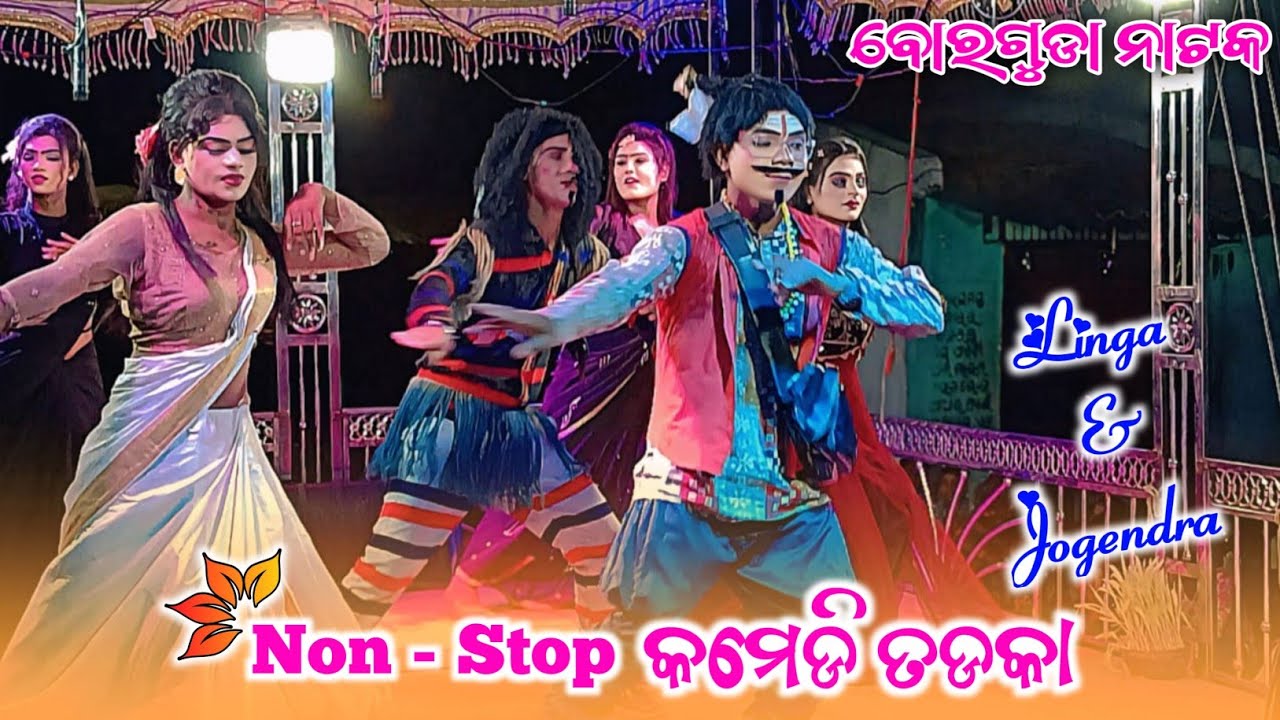 Borguda natak new comedy video !! Non-Stop Comedy Tadka Borguda natak 2026 Viral Song jogender 