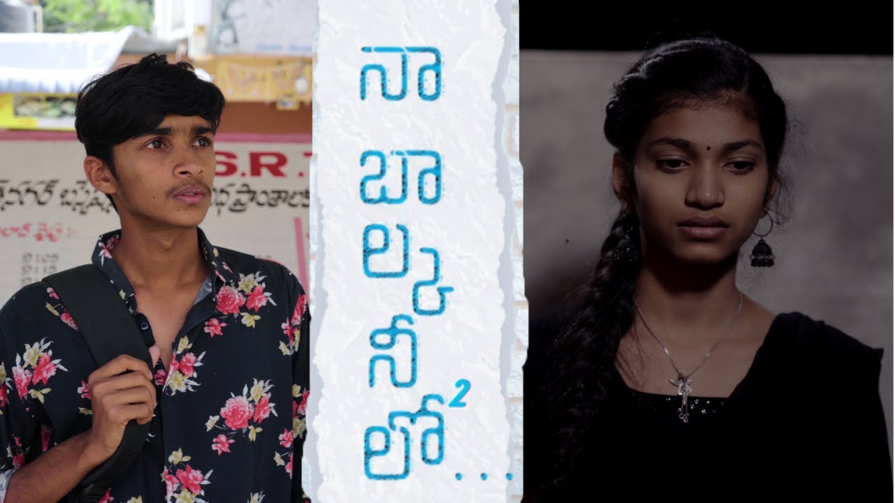 Naa Balcony Lo || Latest Telugu Short Film || A Stardust Tales