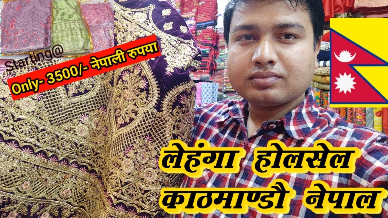 Lehanga wholesale in Kathmandu💋💥| लेहंगा होलसेलर नेपाल🇳🇵🤑| Bridal set in Nepal| Mr Aashik| Aashik