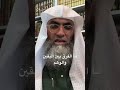 ما الفرق بين اليقين والوهم اكسبلور اليقين الدعاء العلم Tareqkhawaldeh الصلاة على النبي 