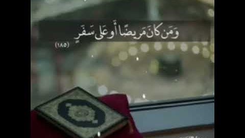 القرآن الكريم || ما تيسر من سورة البقرة || شَهْرُ رَمَضَانَ الَّذِي أُنْزِلَ فِيهِ الْقُرْآنُ