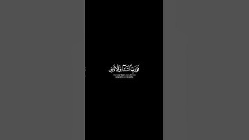 القارئ:#ناصر_القطامي (وفي السماء رزقكم وما توعدون) #كرومات_قرآن #كرومات مصحف الشمرلي #القرآن_الكريم