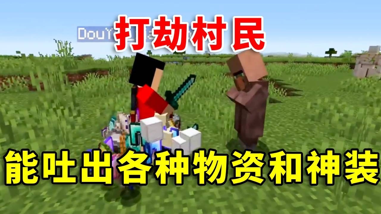 【Minecraft】当村民会吐出物资和神装！我们该咋奖励末影龙？#mc #minecraft #minecraftpe #幸运方块 #我的世界 #遊戲 #搞笑 #tnt