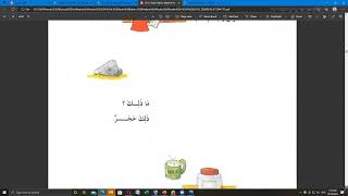 Basic Arabic Learning 172nd Zoom Class _2