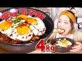 【大食い】４kg超！ 今治焼豚玉子飯！ロシアン史上最高チャーシューとともにお届け【チャーシュー レシピ】【ロシアン佐藤】【RussianSato】