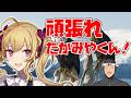 【ミラーリングなし】たかみやくん同時視聴応援配信【にじさんじ/舞元啓介】