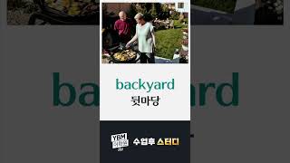 1분 안에 정리해 드립니다 [ House 편 ] #토익스피킹
