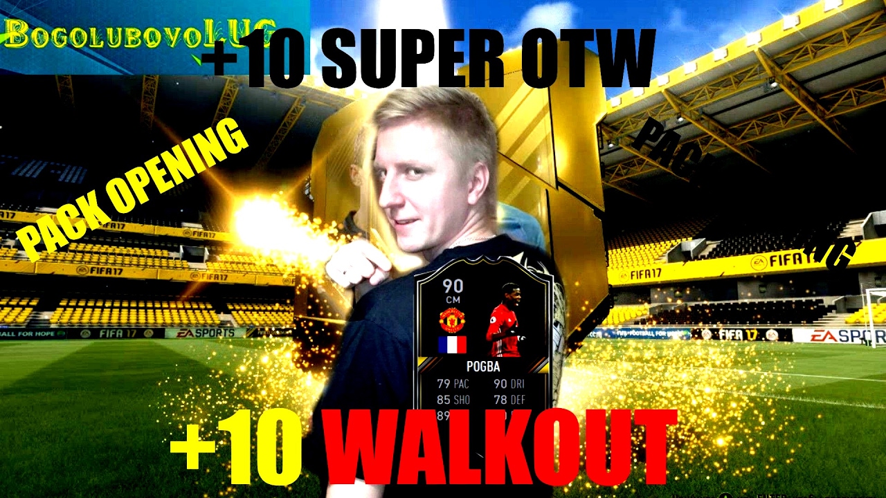 FIFA17 | 10 OTW + 10 WALKOUT | PACK OPENING