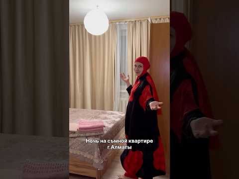 Рум Тур сегодняшней нашей съемной квартиры на одну ночь. Остановились в городе Алматы