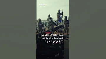 ما هي قوات بلاك كوبرا المصرية التي تستعرض قدراتها الداخلية المصرية 
