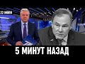 Только Что Сообщили в Москве! Петр Толстой...