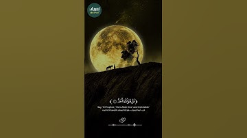 سورة الأخلاص | للقارئ اسلام صبحي | تلاوة هادئة #القرآن_الكريم #القارىء_اسلام_صبحي  #المصحف #القارئ
