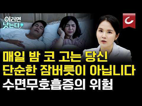 Snoring Is Not Just a Sleeping Habit! The Systemic Complications of Untreated Sleep Apnea | Yeji ...