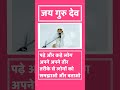 दिनांक 02.11.2025, बाबा जयगुरुदेव आश्रम, गोण्डा, उ०प्र० #babaumakantjimaharaj #jaigurudevujjain