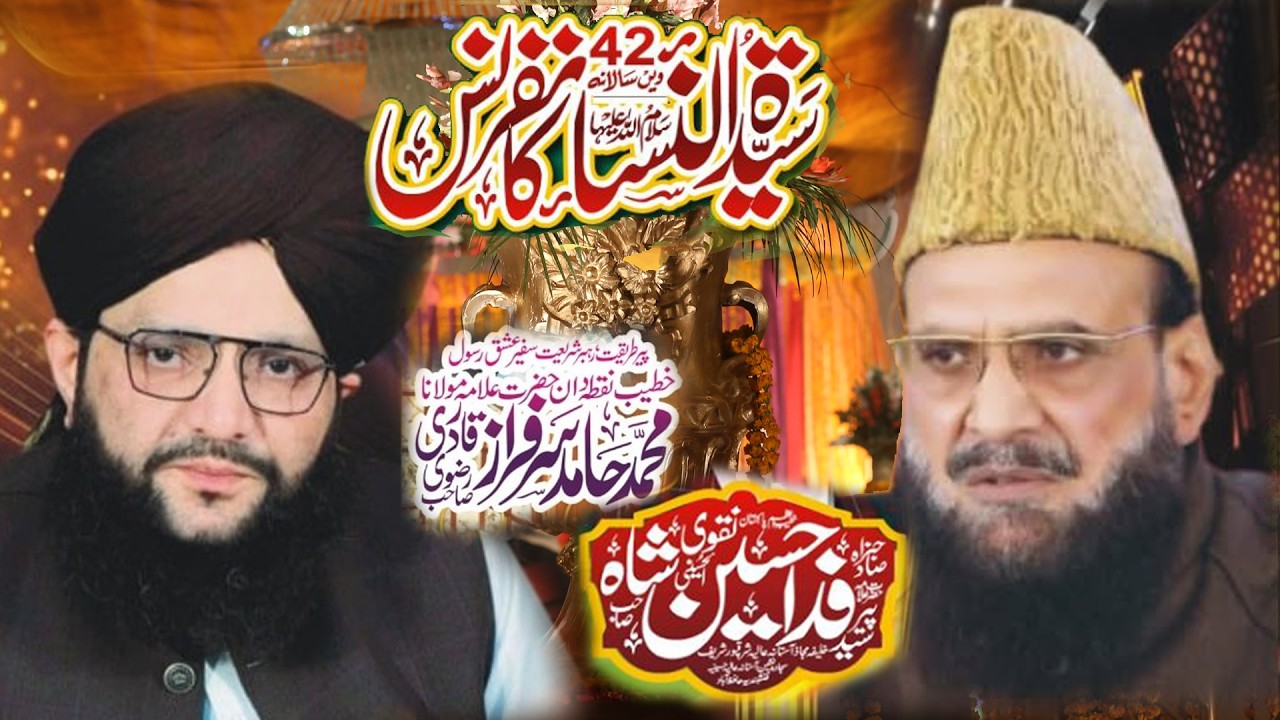 Asif 4k Video MUFTI HAMAD SARFARAZ  NEW BAYAN 2026