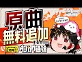 祝・復活2周年!原曲無料追加+今後の楽曲情報やアプデなど最新ニュースをお届け【ダンカグ通信】