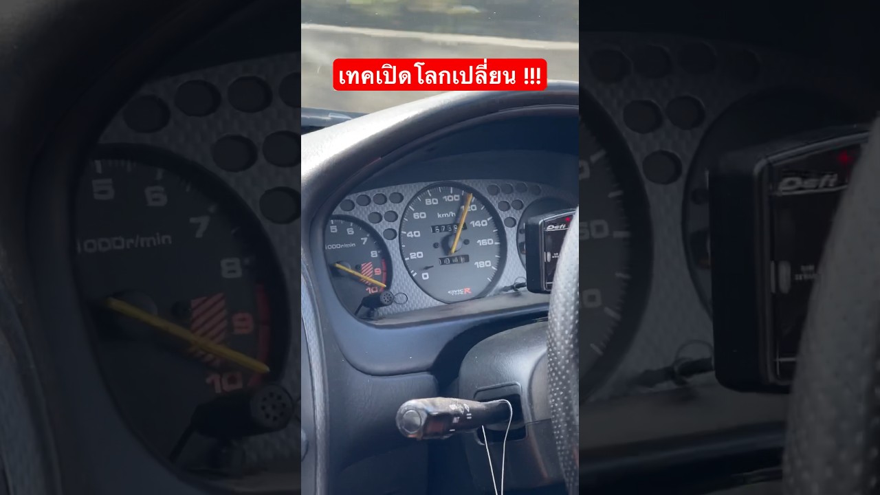 เทคเปิด โลกเปลี่ยน VtecPower 