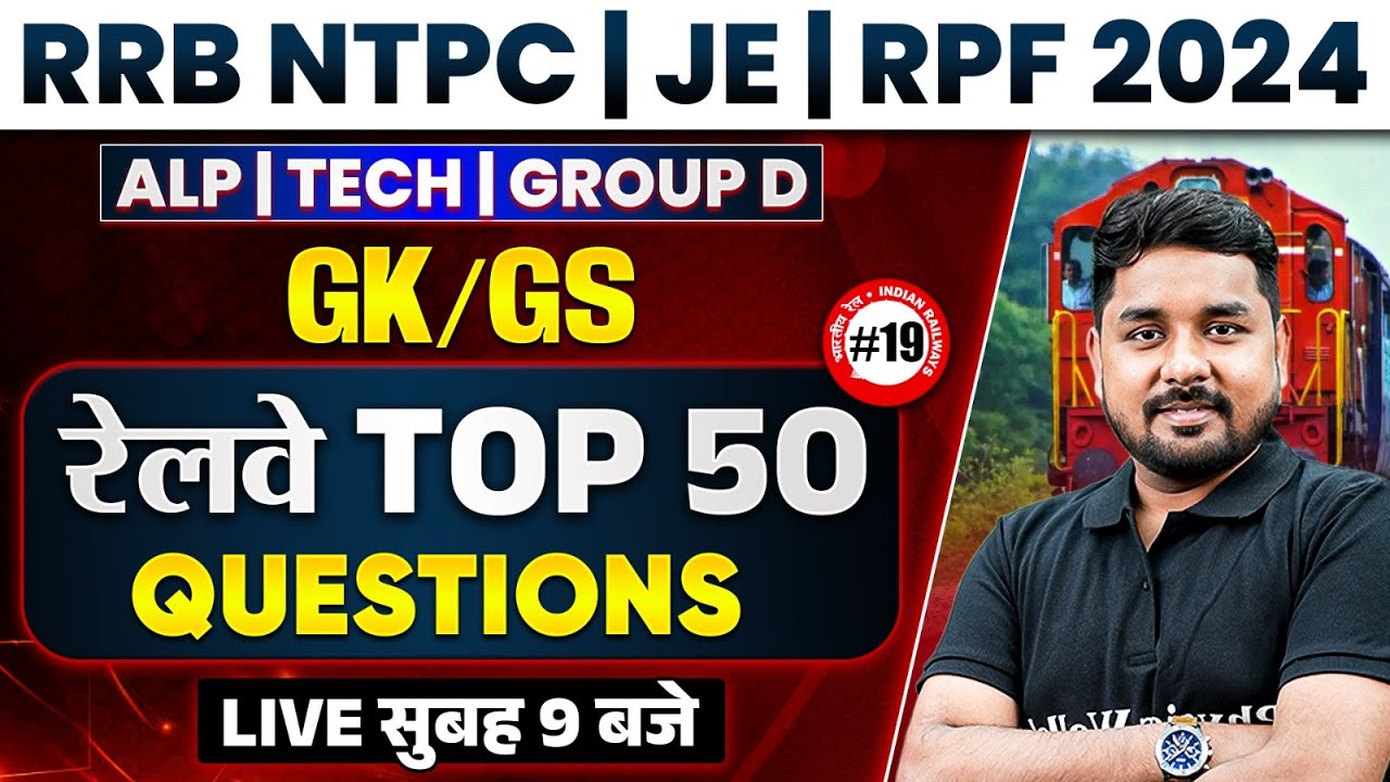 RRB NTPC GK GS 2024 | RRB NTPC TOP 50 QUESTIONS | RAILWAY RPF GK GS ...