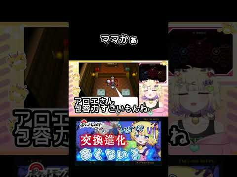 【ポケモンBW】ママかぁ #pokemon #pokemonbw #vtuber  #ポケモン #新人vtuber #retro #ポケモンbw #pocketmonsters