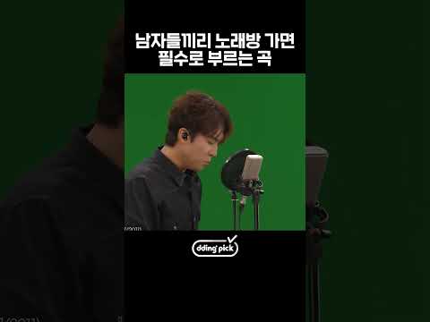&amp;#39;남자들의 로망&amp;#39; 목소리 1위 <strong>하동균</strong> #shorts