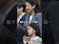 家族を守り抜いた、最大の勝利 #天皇陛下 #雅子さま #皇室