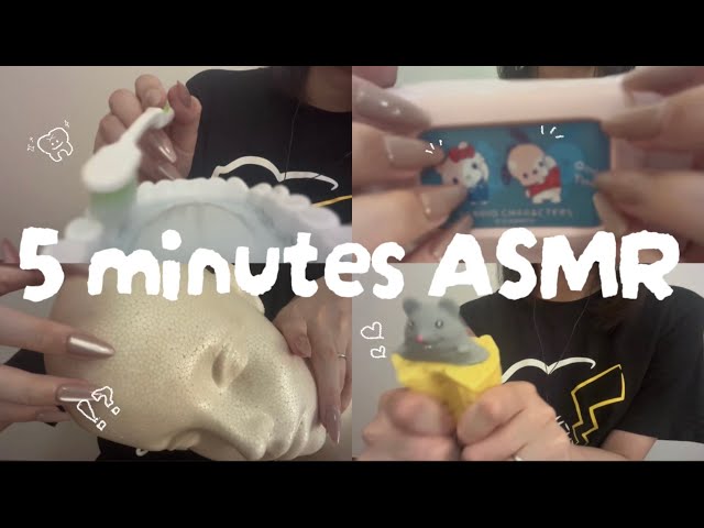 【ASMR】5minutes ASMR💖【現代人/飽き性(?)】